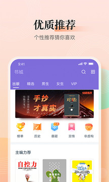 快看小說app安卓版0