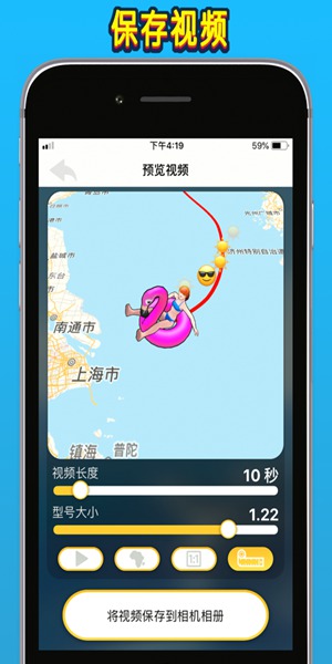 travelboast 安卓版0