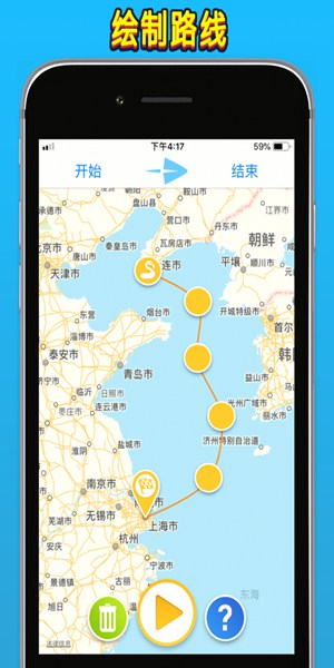 travelboast 安卓版1
