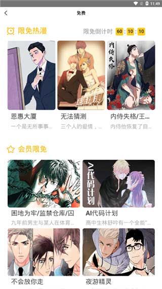 嗨漫官方正版3