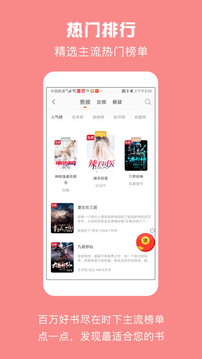 免費(fèi)小說(shuō)城app安卓版0