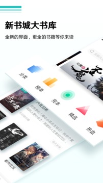全本小說閱讀器app最新版0