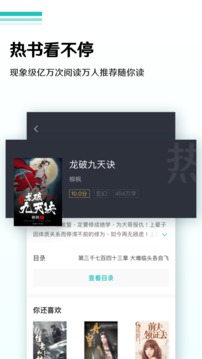全本小說閱讀器app最新版1