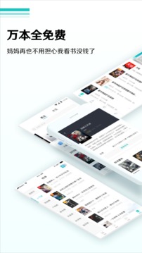 全本小說閱讀器app最新版2