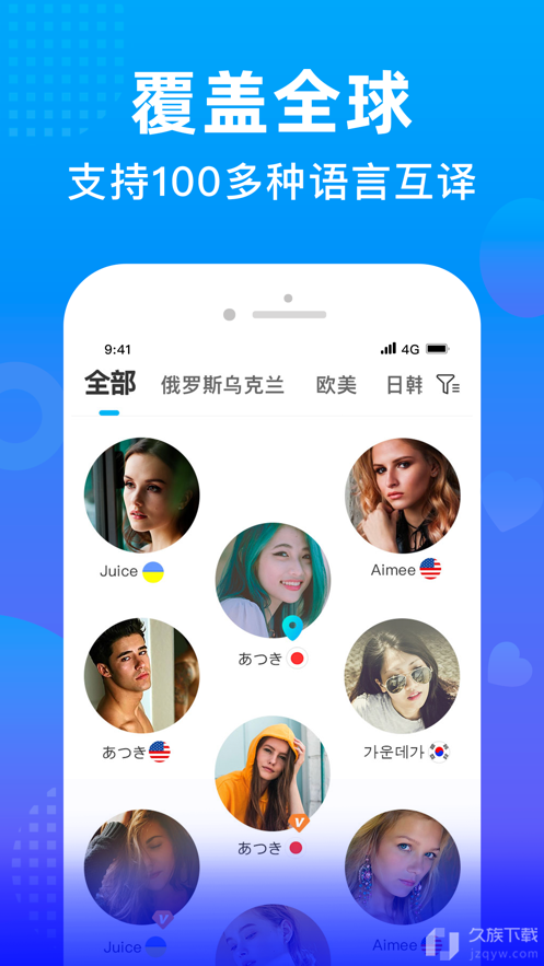 WorldTalk手機版0