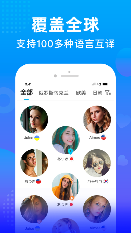 WorldTalk手機版1