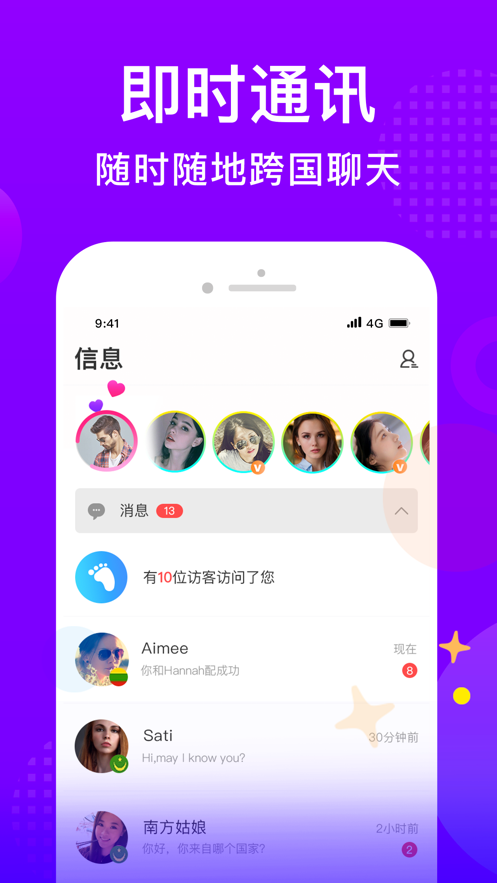 WorldTalk手機版3