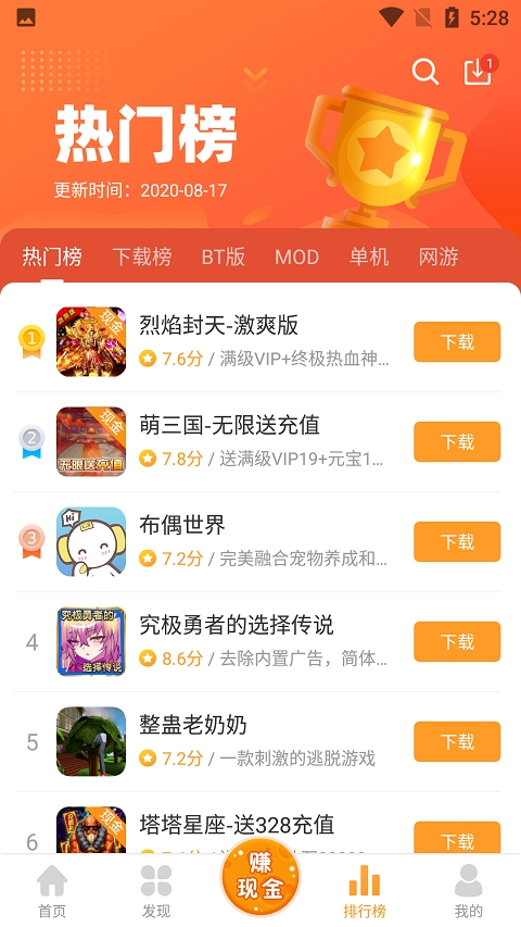 樂樂游戲下載安裝1