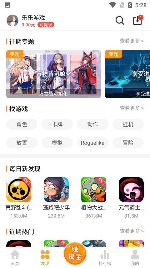 樂樂游戲下載安裝4