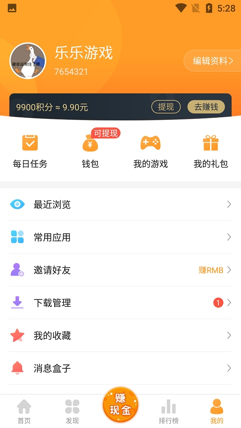樂樂游戲下載安裝0