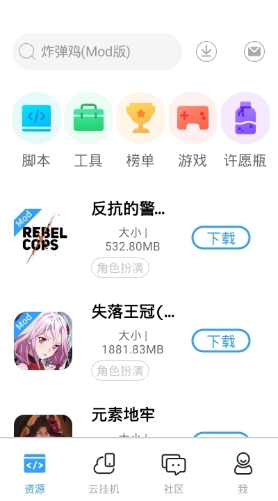 芥子空間 下載安裝2