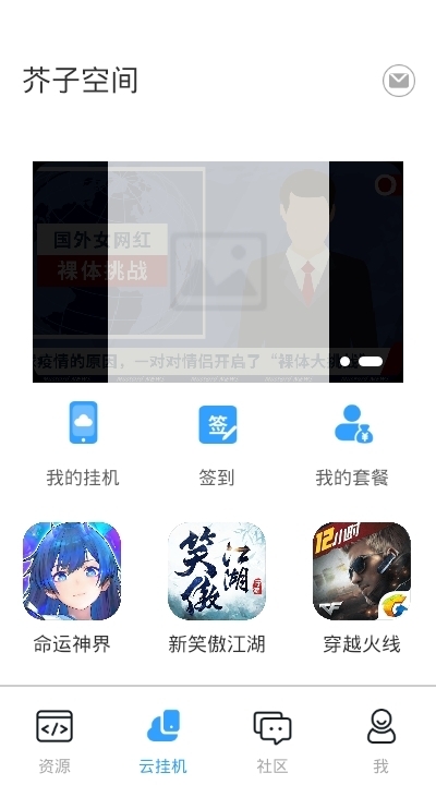 芥子空間 下載安裝1