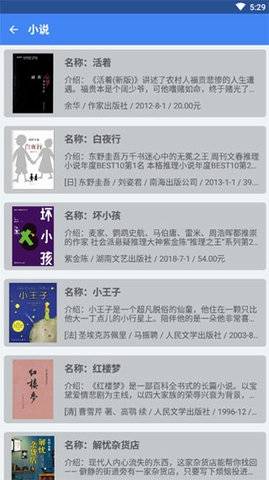 聚書最新版1