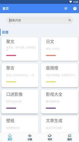 聚書最新版0