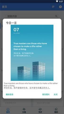 聚書最新版2