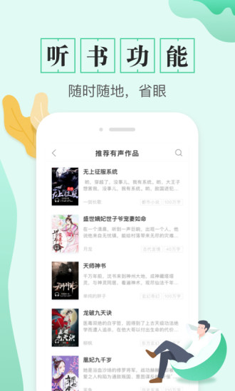 txt全本免費電子書app最新版0