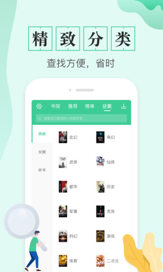txt全本免費電子書app最新版1