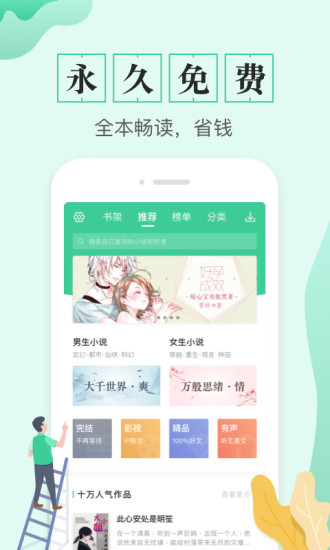 txt全本免費電子書app最新版2
