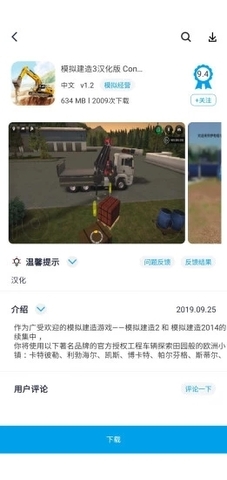 淘氣俠正版2