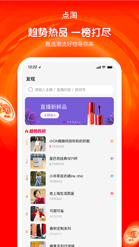 點淘手機版20211