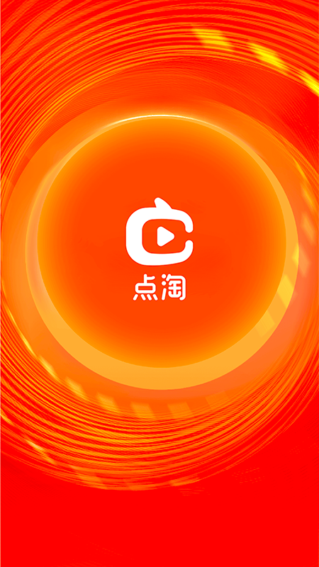 點淘手機版20212