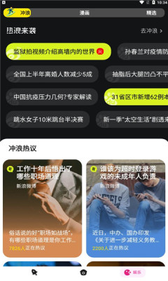 chillin瀏覽器1