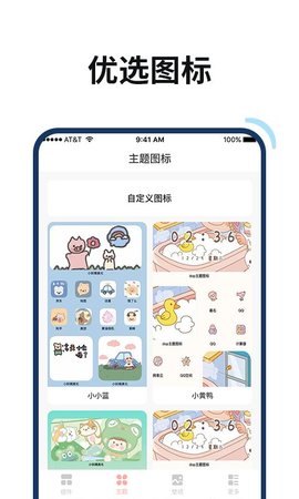 百變鴨0