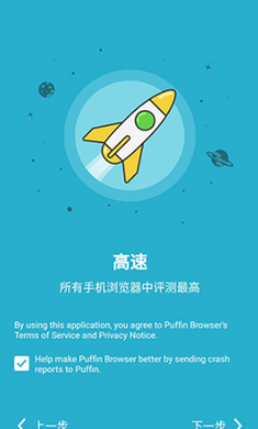 海鸚瀏覽器中文版3