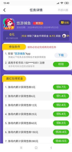 應用試客2