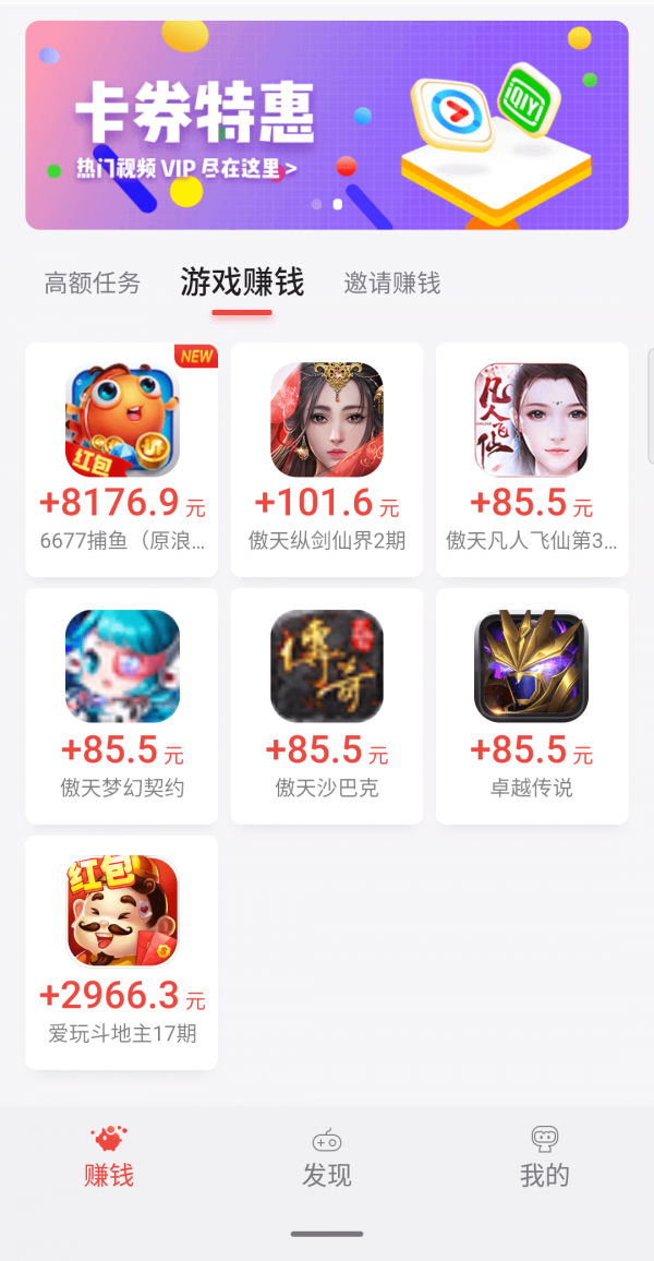 應用試客3