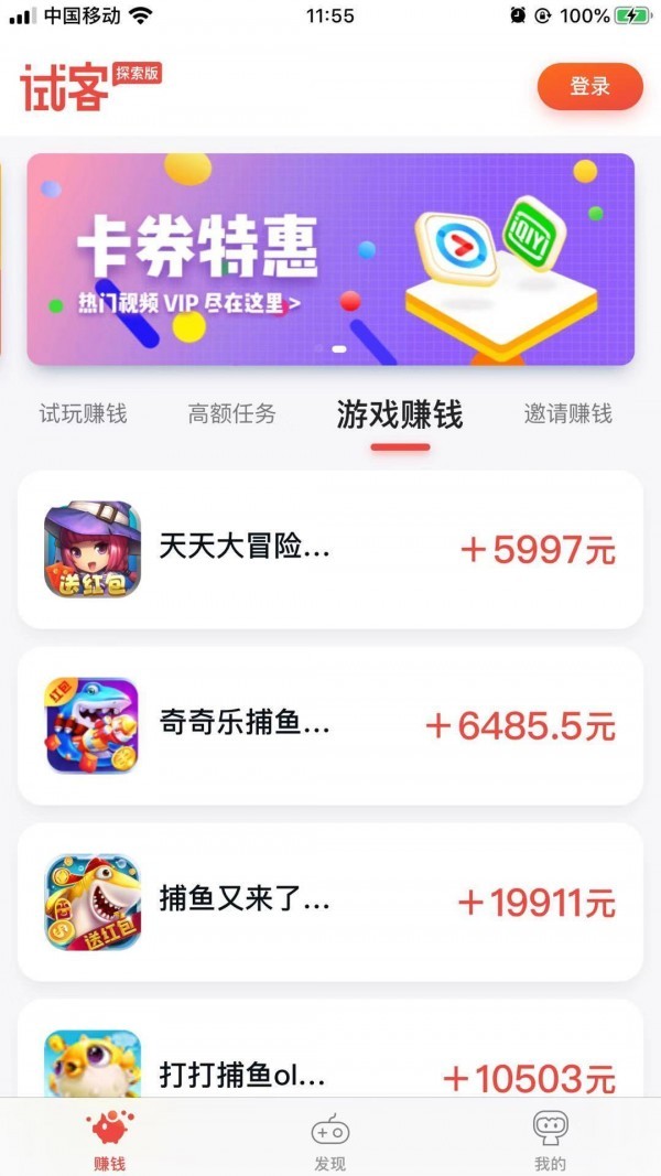 應用試客0