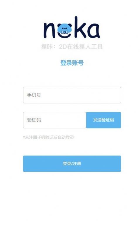 捏咔2