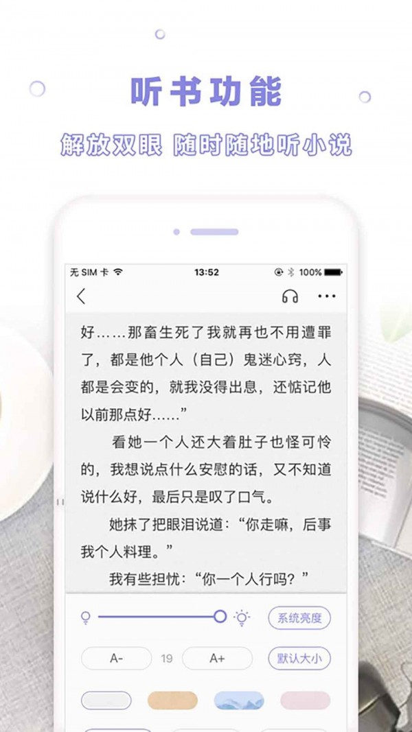 天空閱讀器app0