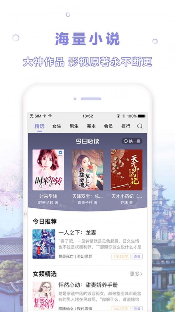 天空閱讀器app1