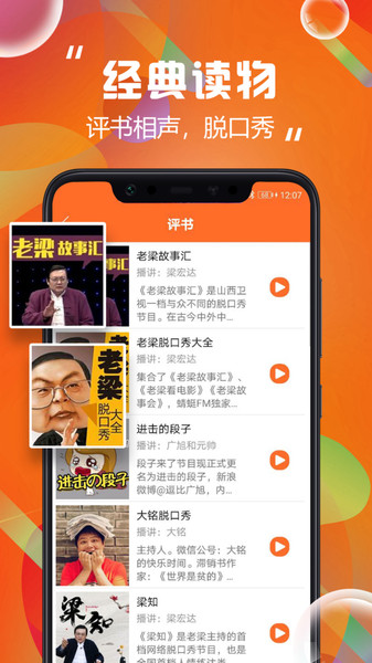 天天聽書網(wǎng)最新版0