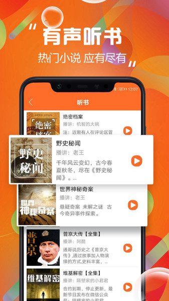 天天聽書網(wǎng)最新版2