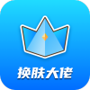 v10大佬最新版