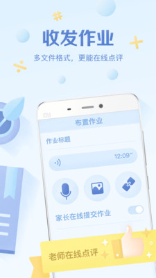 班級優(yōu)化大師 免費版1