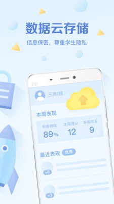 班級優(yōu)化大師 免費版2