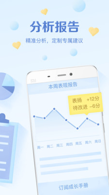 班級優(yōu)化大師 免費版0