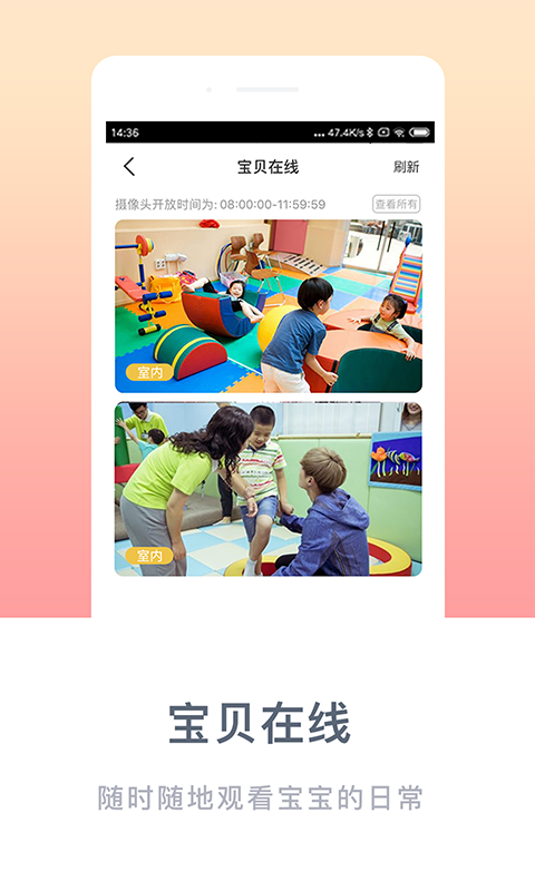 掌心寶貝家長版app下載安裝2