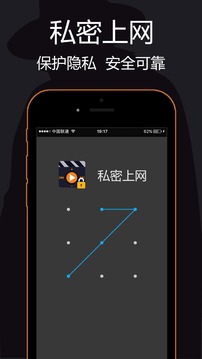 私密瀏覽器app1