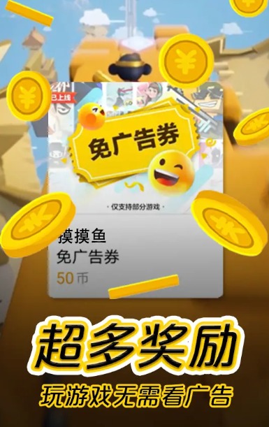 摸摸魚 游戲下載華為版2