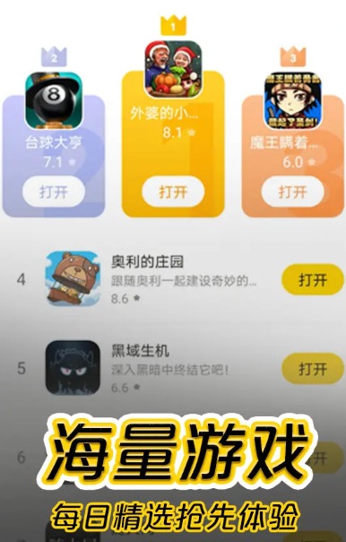 摸摸魚 游戲下載華為版0