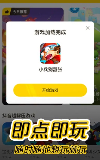 摸摸魚 游戲下載華為版1