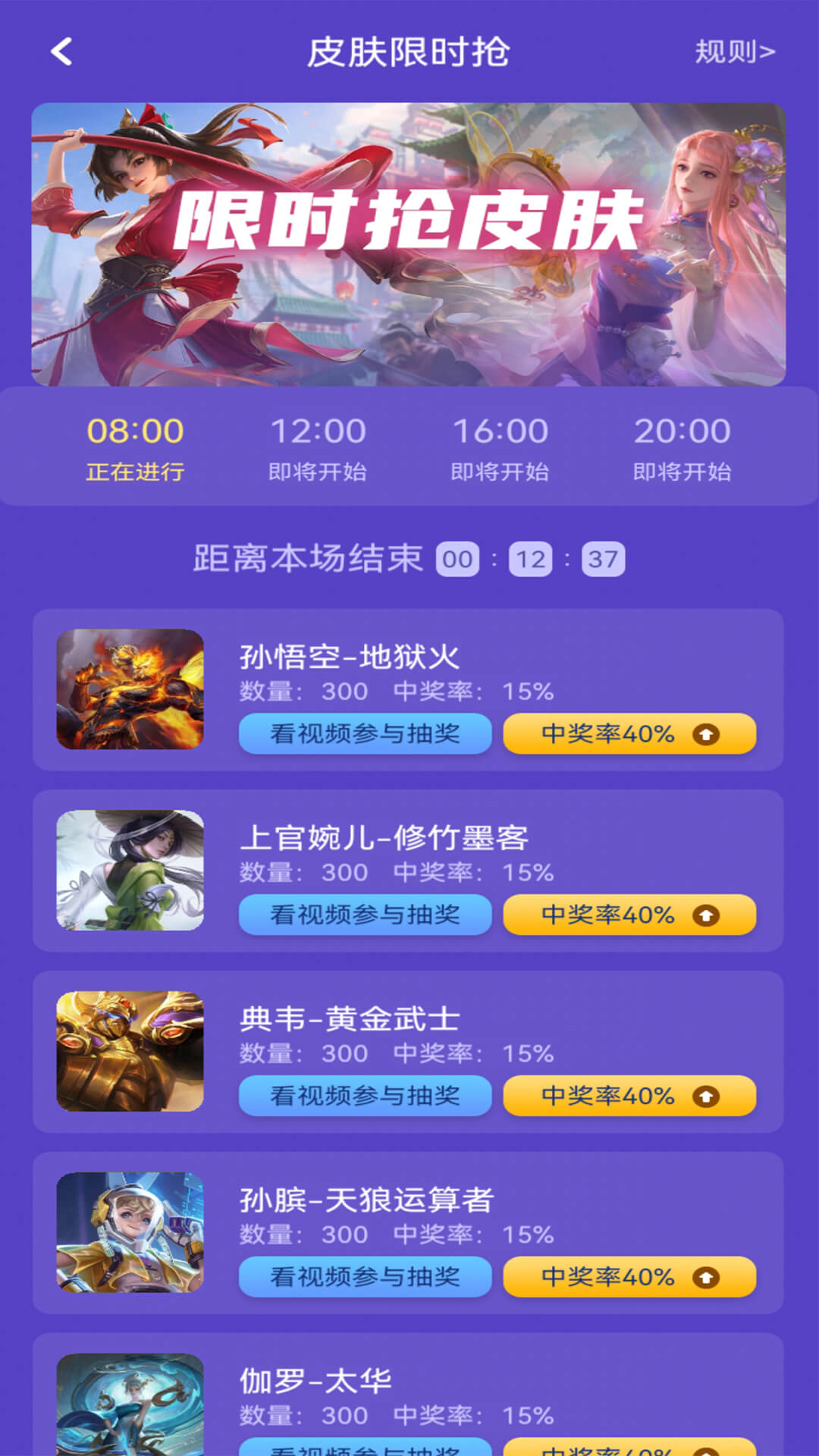 游戲皮膚助手3