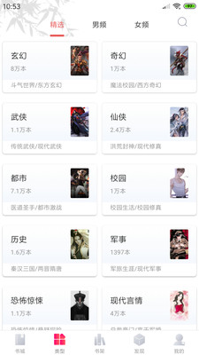螞蟻小說最新app0