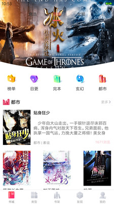 螞蟻小說最新app1