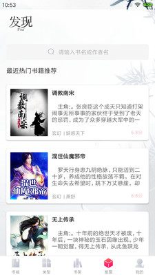 螞蟻小說最新app2