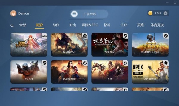 云中快游云游戲無限時長0